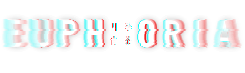 EUPHORIA四季青茶